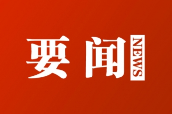 中国共产党人精神谱系系列宣讲第五场照金精神专题报告会举行