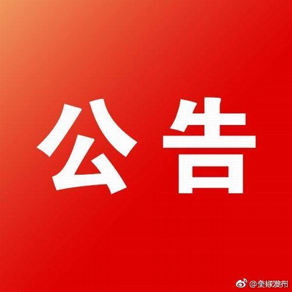 关于动态调整省外入晋返晋人员疫情防控措施的通告