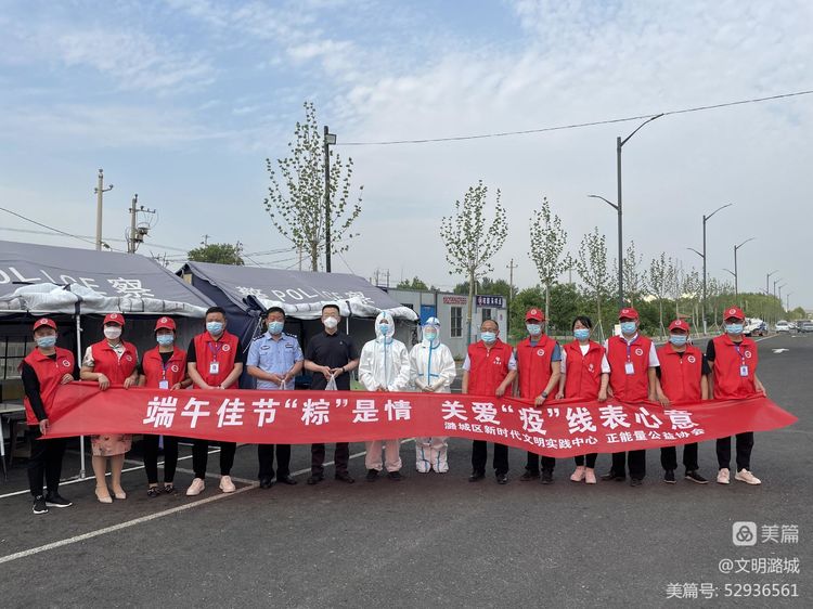 【网络中国节·端午】端午佳节“棕”是情 关爱“疫”线表心意