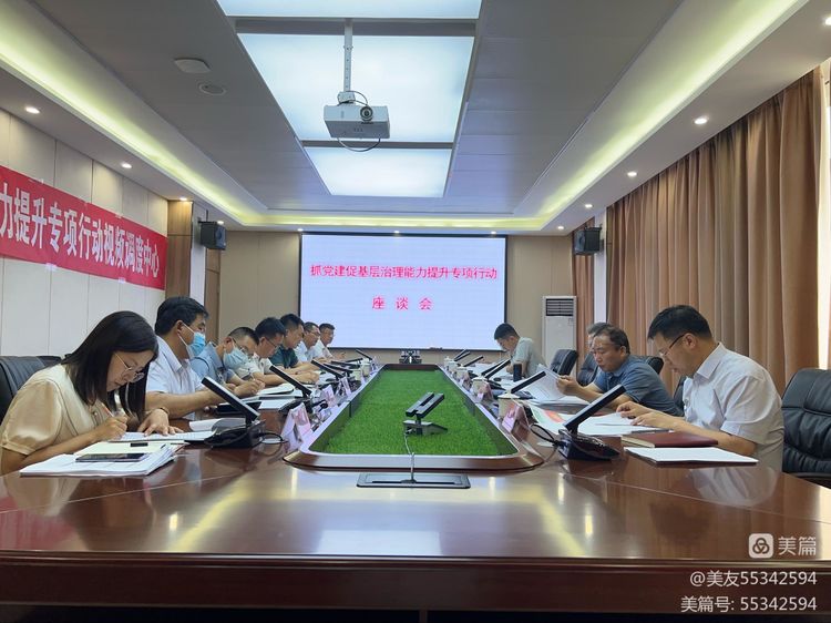 省委专项行动第八督导组深入我区就抓党建促基层治理能力提升工作进行调研