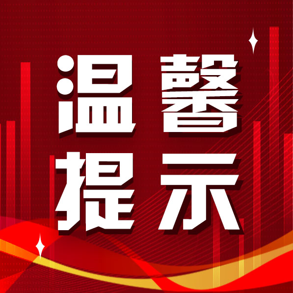 打击整治养老诈骗专栏 | 家人们！这张“饼”不能吃