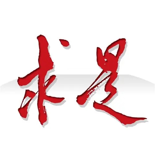 更好把握和运用党的百年奋斗历史经验