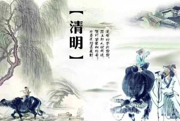 【听见 · 你的声音】清明寄语