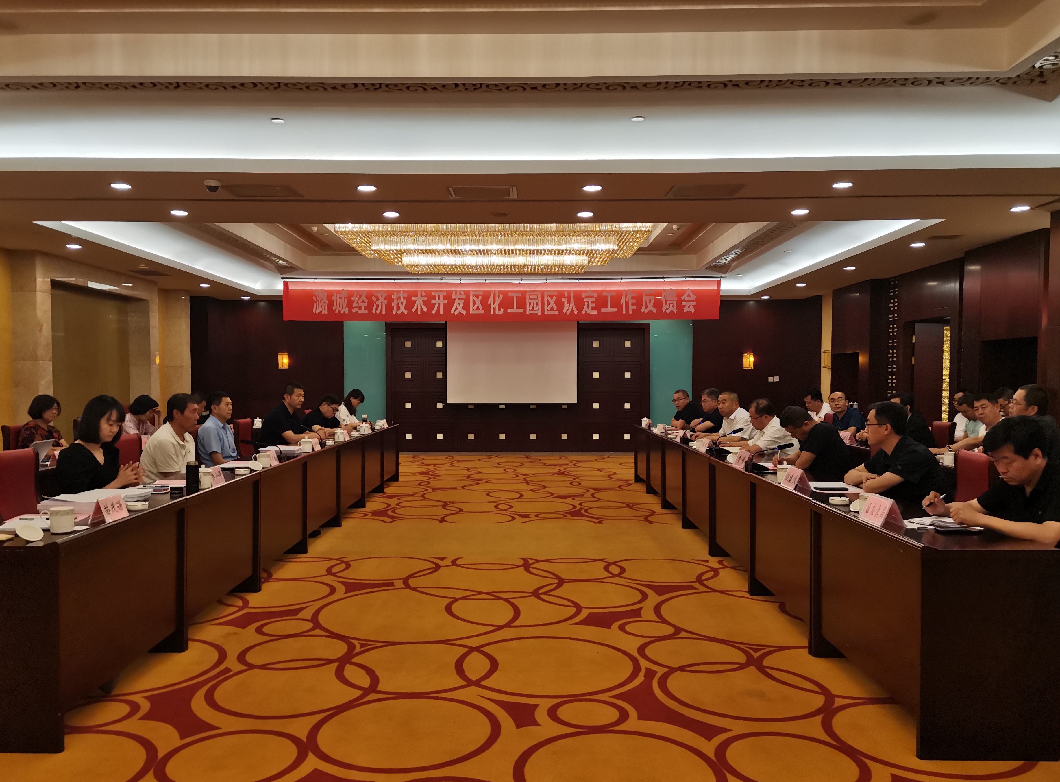 省化工园区认定工作组到潞城经济技术开发区开展化工园区现场认定审核工作，并组织召开认定审核会和反馈会