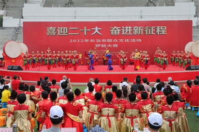 锣鼓铿锵颂党恩 威风八面跃太行 ——2022年长治市锣鼓大赛在我区举行