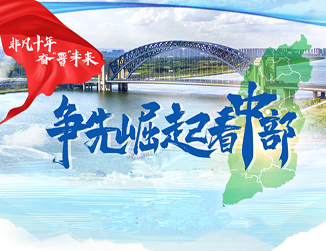 争先崛起看中部丨生态奋“晋”！采访团“双园”之旅学知识寻稻香