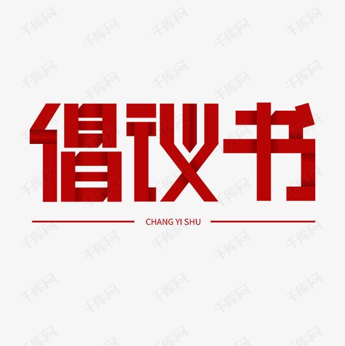 【倡议书】​自我防护要加强 齐心抗疫保健康