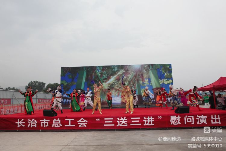 长治市总工会“三送三进” 慰问演出在我区举行