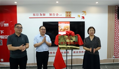 我区首家企业“学习强国”线下体验空间揭牌