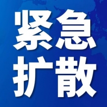 山西省疾病预防控制中心健康提示