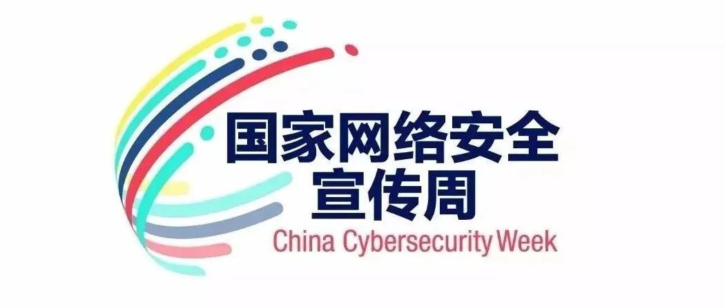 【网络安全宣传周•电信篇】电信诈骗套路“大起底”