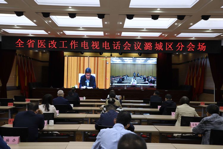 我区组织收听收看全省医改工作电视电话会议