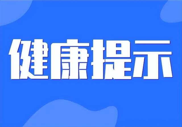 健康科普｜公民防疫基本行为准则