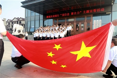 潞城农商银行举行“强信念聚合力”主题宣誓活动