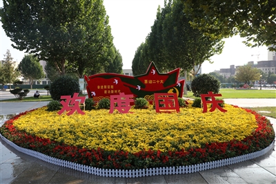 国旗飘扬 鲜花绽放 欢度国庆 喜迎盛会