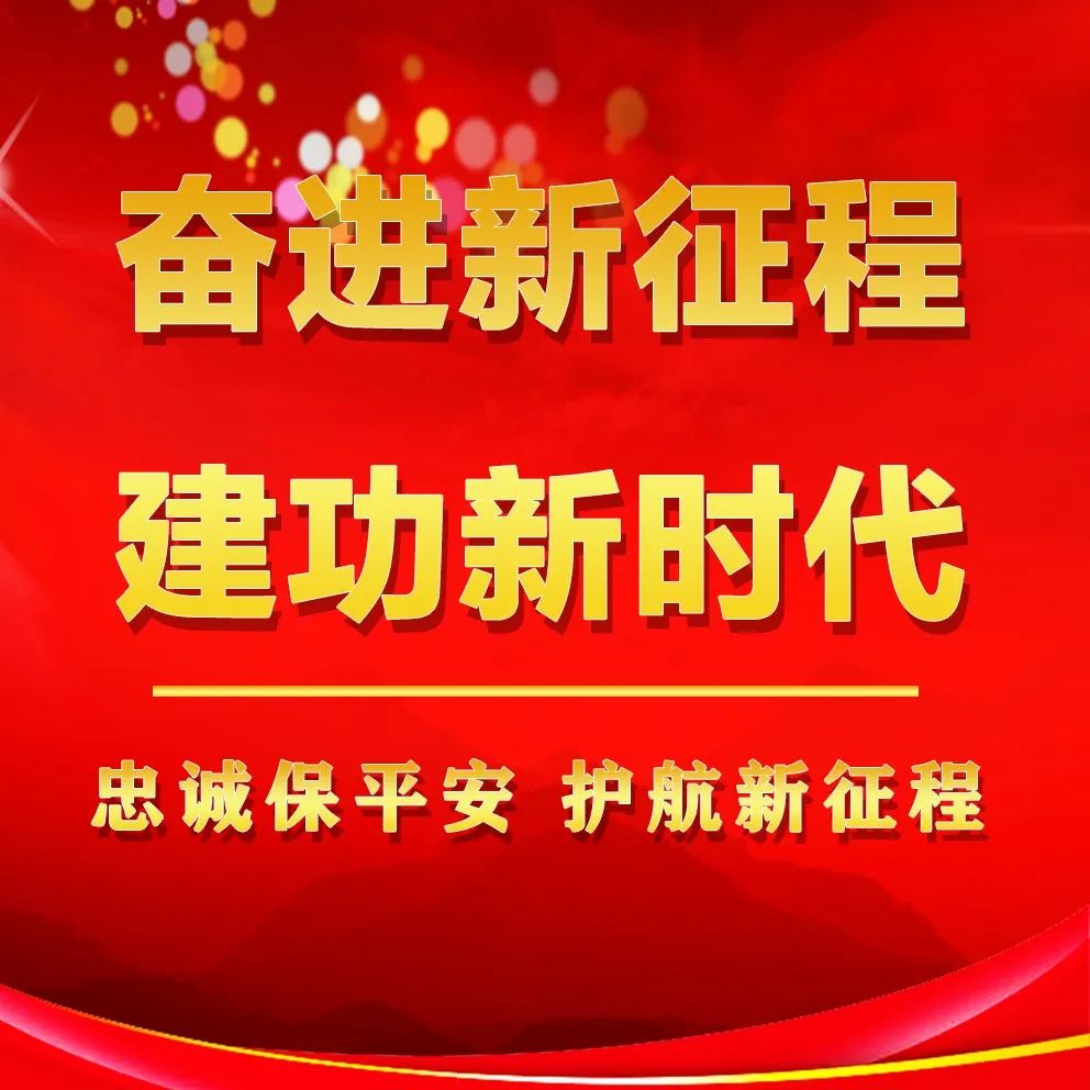 集结再出发 亮剑护平安 区公安分局开展夏夜治安巡查宣防第三次集中统一行动