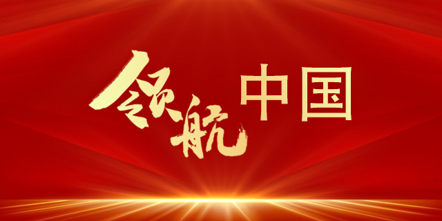 领航 | 一块小蓝板的传奇——2021年我省村级光伏帮扶电站发电收益全国第一