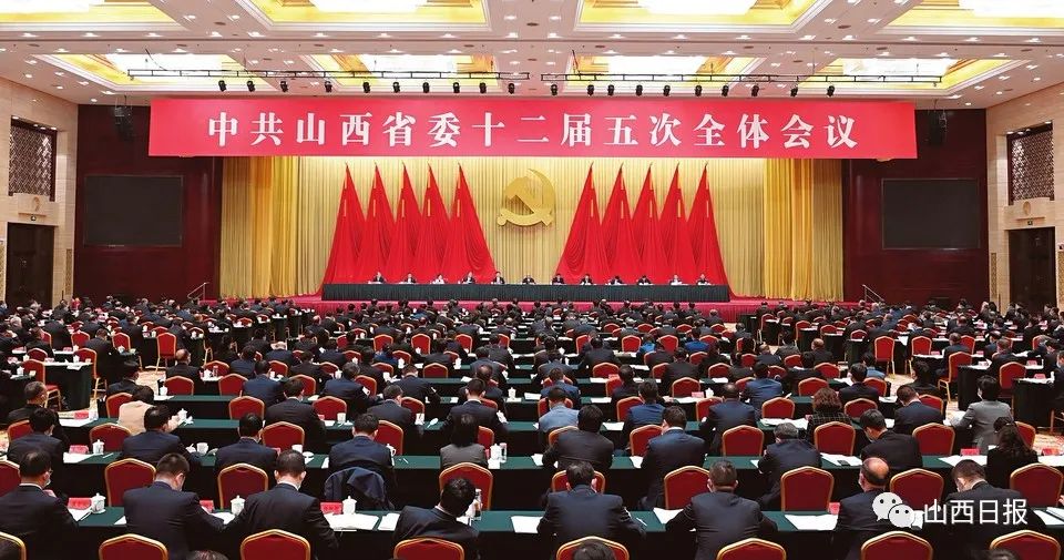 中共山西省委十二届五次全体会议举行 省委常委会主持会议 林武作重要讲话