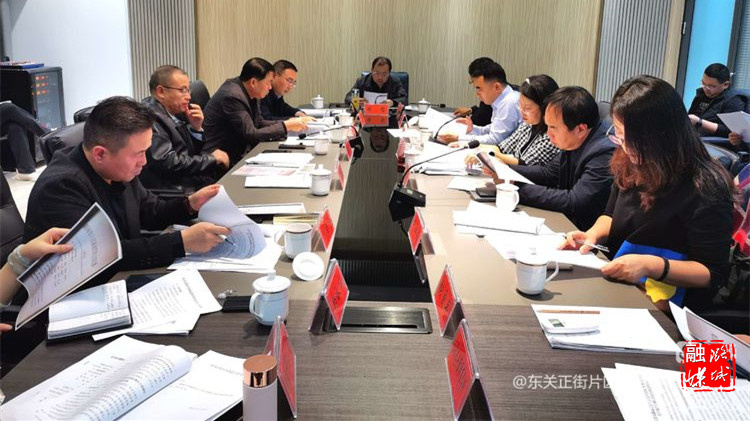 我区召开东关正街片区改造工作专题会议