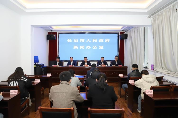 市政府新闻办举行潞城区专场新闻发布会