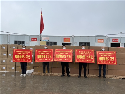 物资捐赠温暖“疫”线