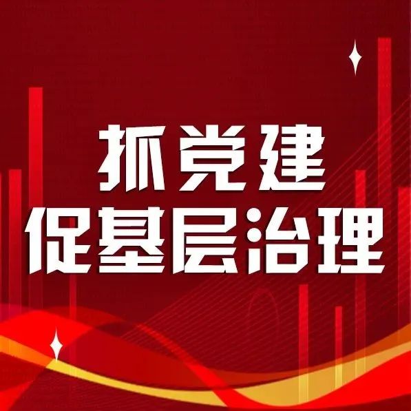党建聚合力 “三招”厚家底 ——看潞城区成家川街道黄池村如何促集体经济由弱变强