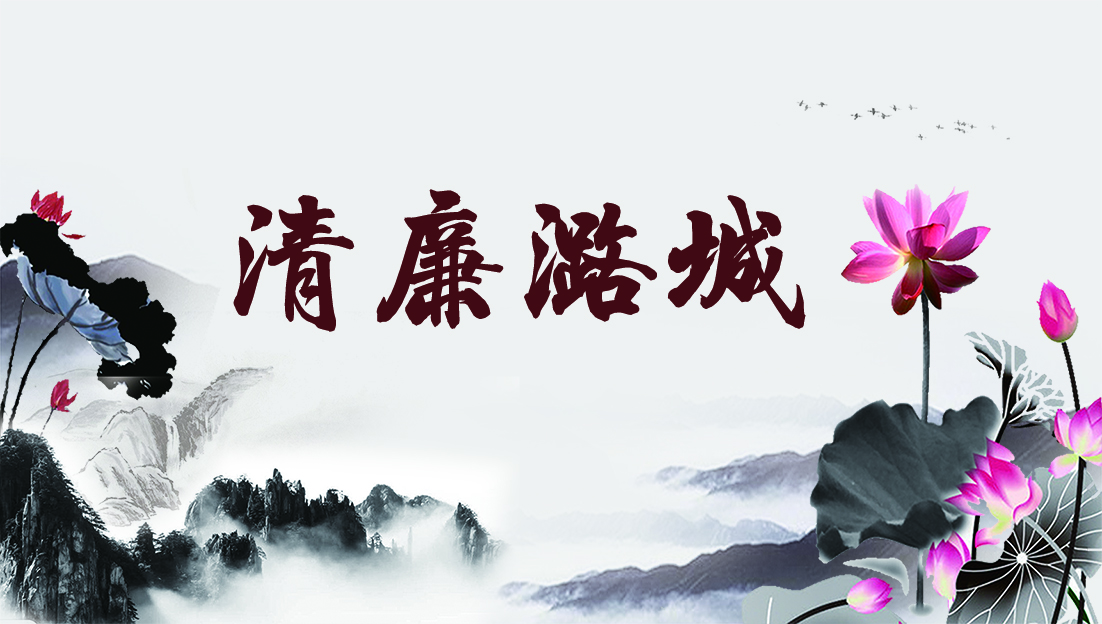 东华社区：架起“廉”心桥 社区扬清风