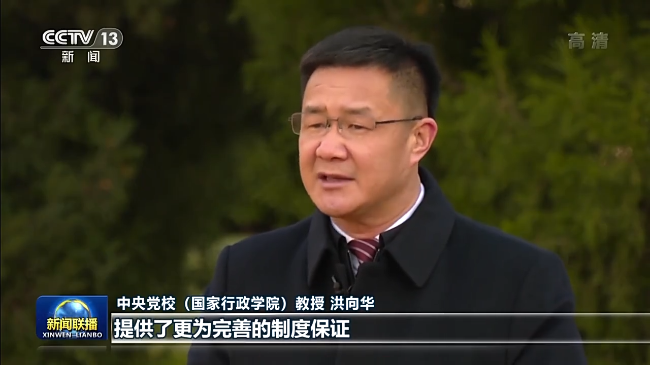 逐梦新程丨团结奋斗 迈向伟大复兴