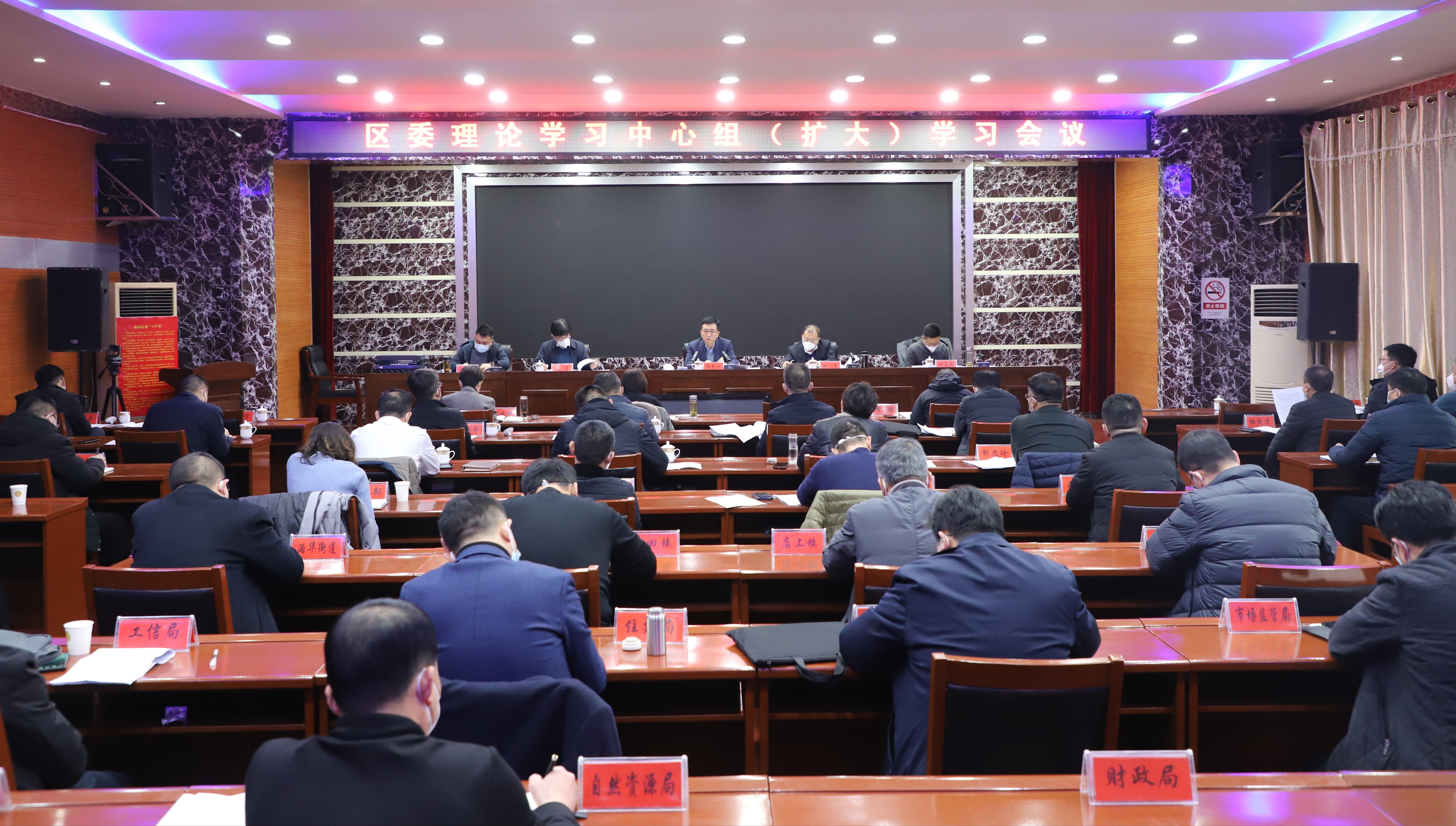 区委理论学习中心组（扩大）学习会议召开
