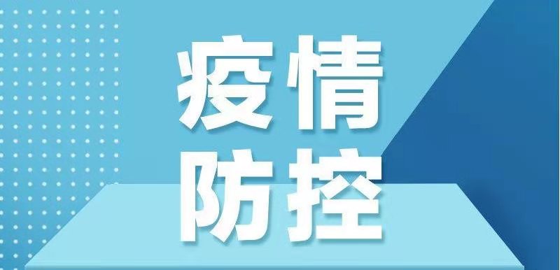 致全区广大居民朋友的一封信