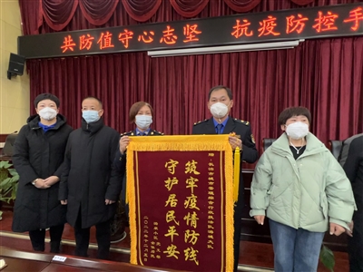 潞康小区党支部和居民代表为区城市管理综合行政执法局送锦旗