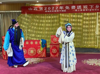 红旗剧团：线上送戏曲 直通百姓家
