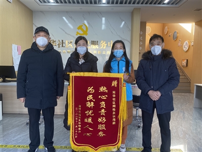 小区换新颜 锦旗表谢意