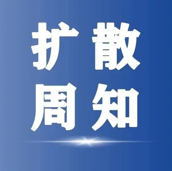 【新冠感染科普知识】(三三二）康复期需注意什么？一组手账告诉你