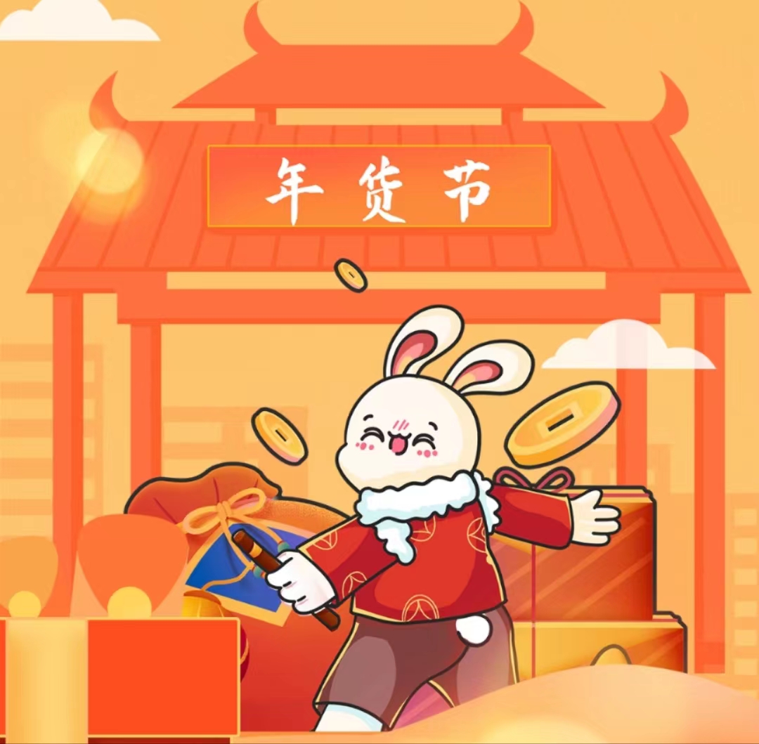 玩转2023年长治·潞城年货节暨乡村e镇网红直播带货大赛决赛攻略来啦！