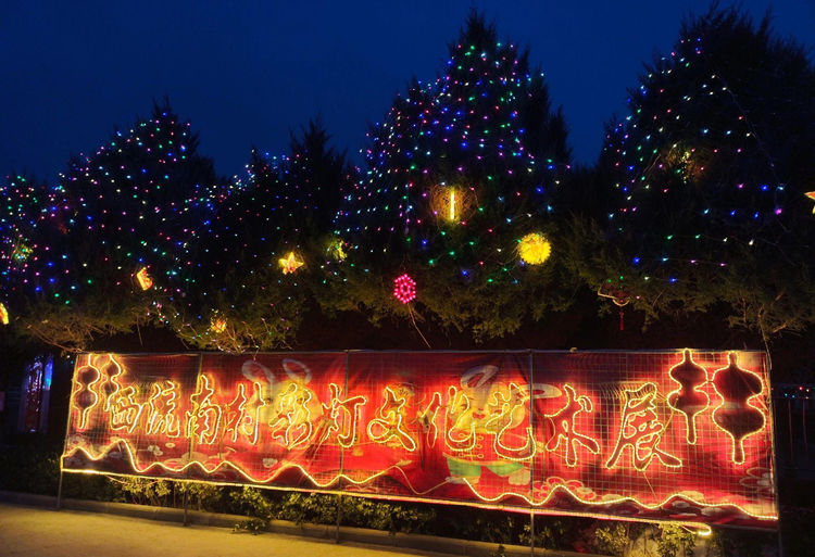 辛安泉镇彩灯文化艺术节暨乡村音乐节攻略来啦！