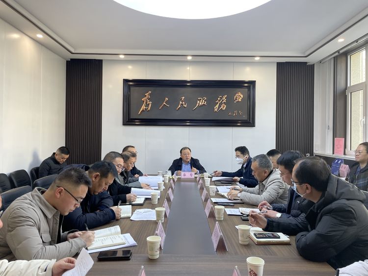 我区召开散煤清零工作推进会