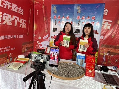 【新春走基层】直播带货“云里见”