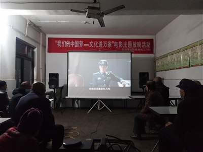 【新春走基层】电影送进敬老院