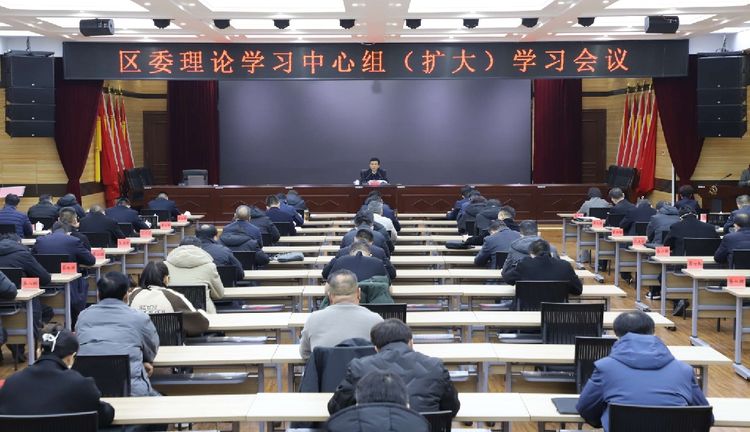 区委理论学习中心组（扩大）学习会议召开