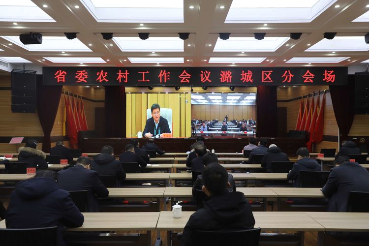 我区组织收看省委农村工作视频会议