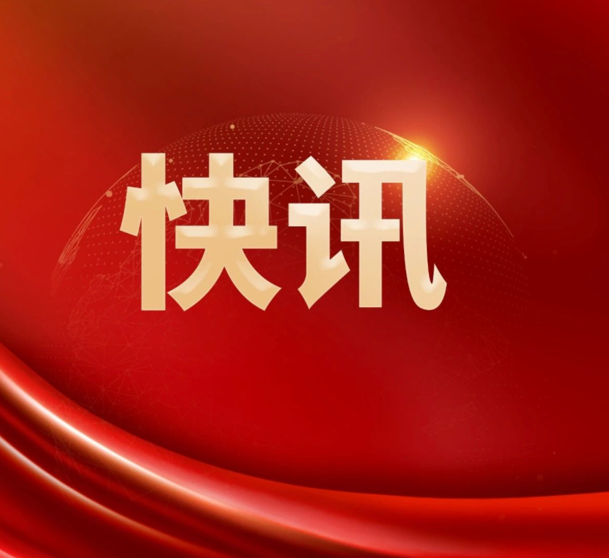 国务院机构改革方案经表决通过
