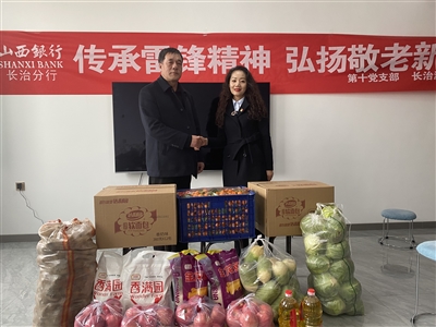 情系养老院 慰问暖人心 ——山西银行长治潞城支行走进养老院开展学雷锋志愿服务活动