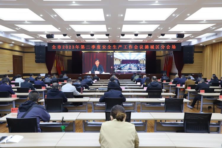 我区收看全市第二季度安委会全体（扩大）会议