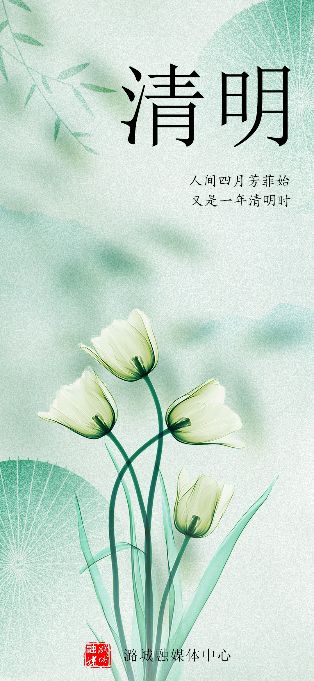 又是一年青草绿 梨花风起清明时