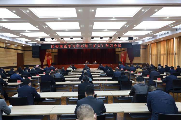 区委理论学习中心组（扩大）学习会议召开
