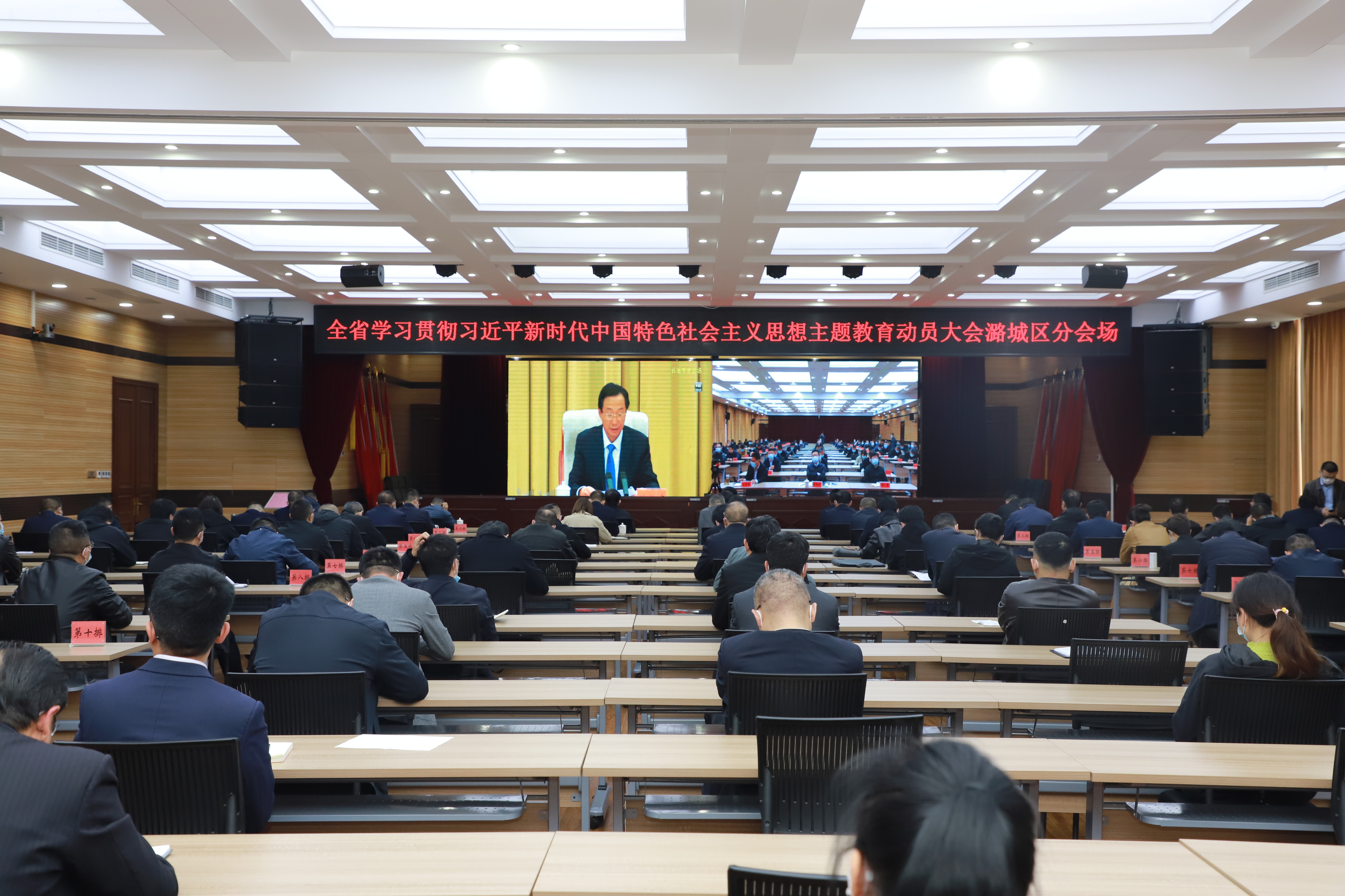 我区收看全省学习贯彻习近平新时代中国特色社会主义思想主题教育动员大会视频会议
