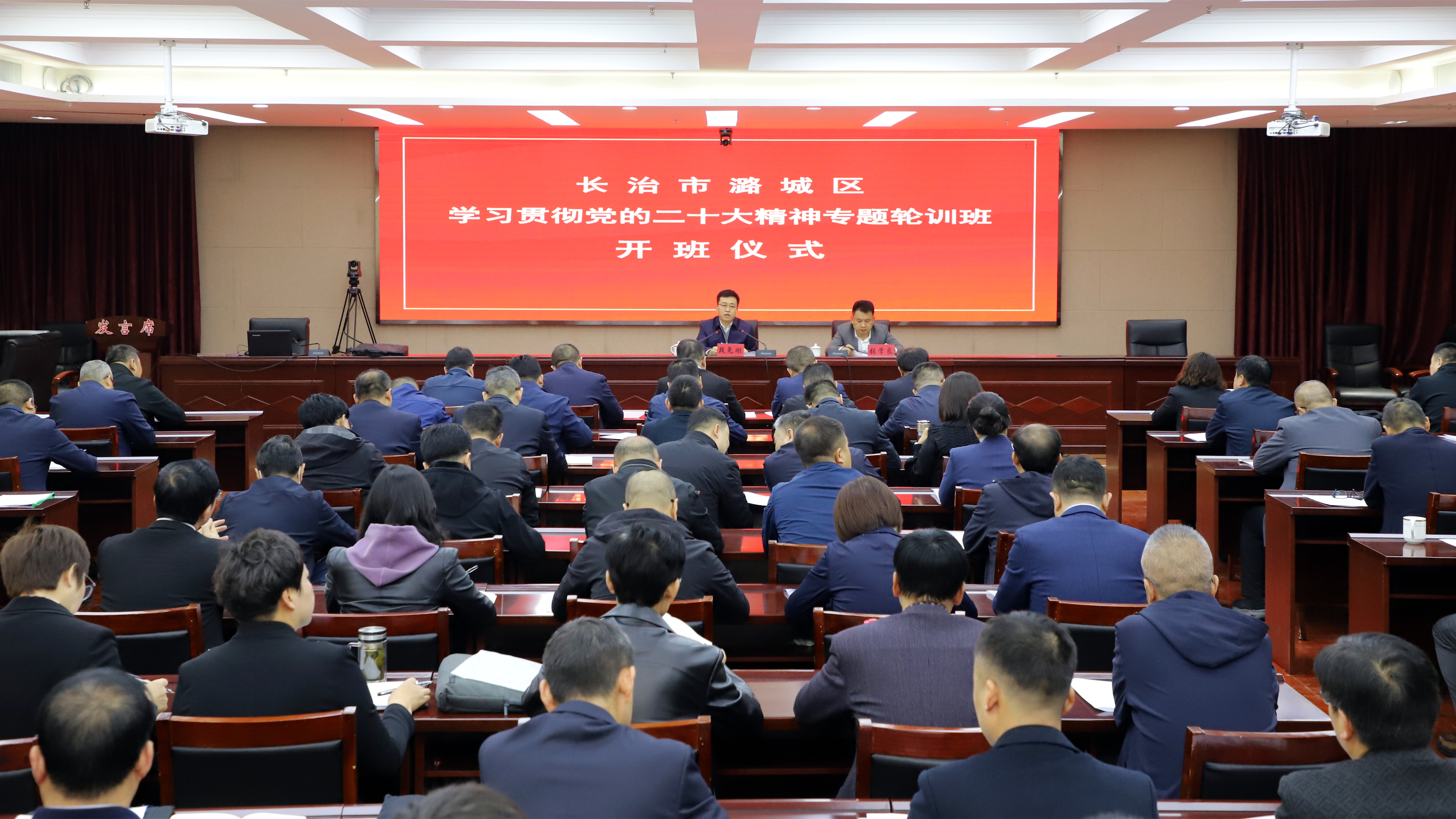 全区学习贯彻党的二十大精神专题轮训班开班