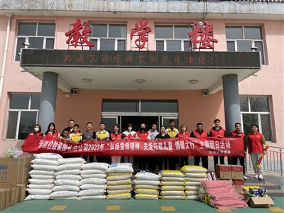 晋能控股集团长治公司：捐赠献爱心