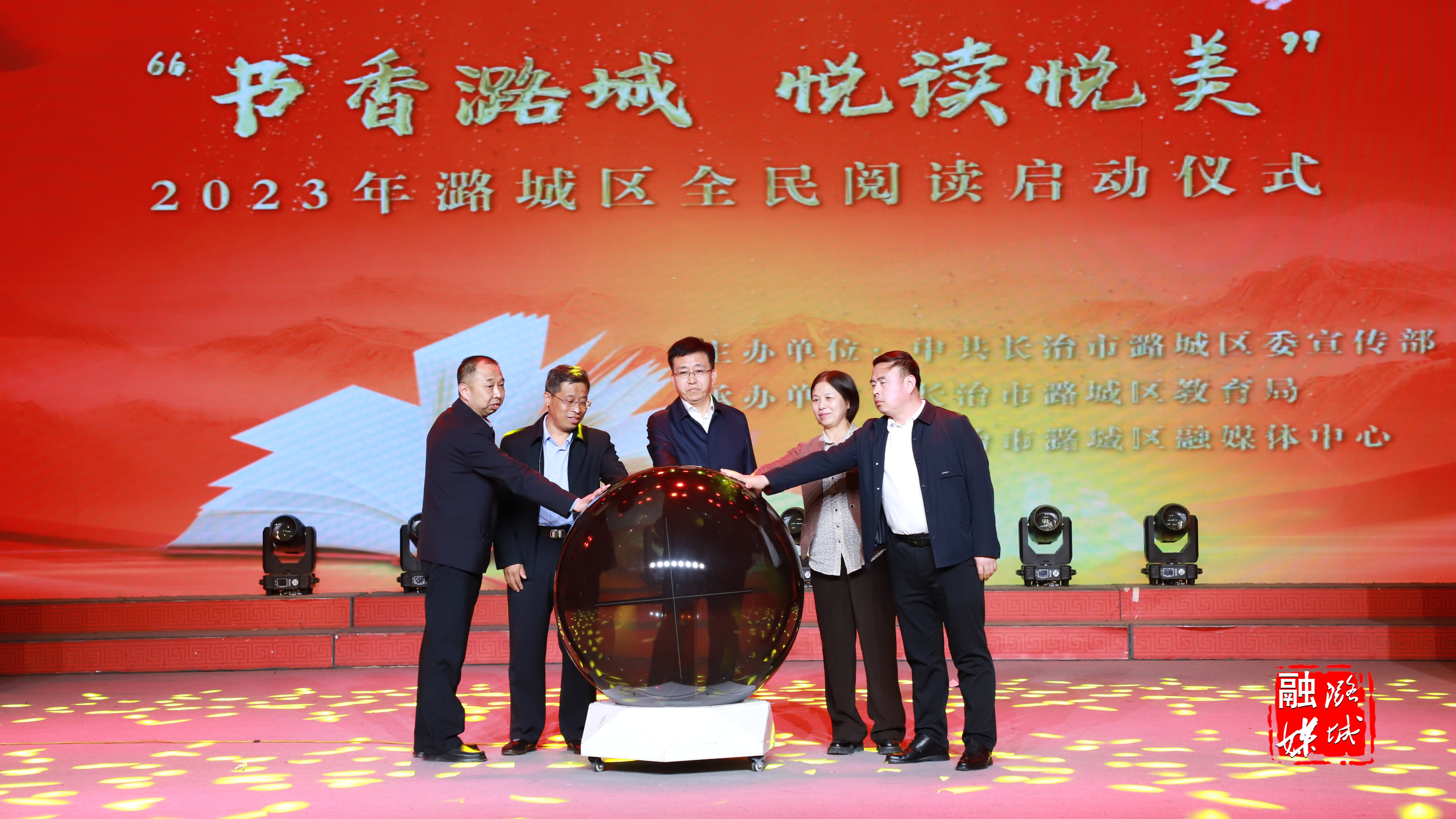 我区举行“书香潞城 悦读悦美”全民阅读启动仪式